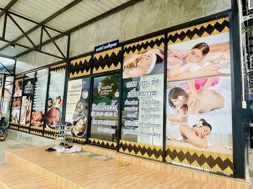 กมลรัตน์ นวดเพื่อสุขภาพ